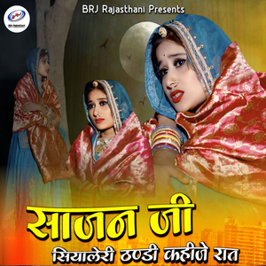 Sajan Ji Siyaleri Thandi Kahije Raat