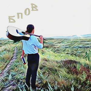 Когда наступает вечер