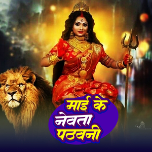 Ram Mandir Banayenge