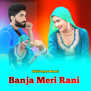 Banja Meri Rani