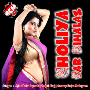 Aso Tu Holi Khele Aiha A Jija