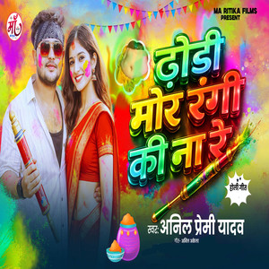 Dhodi Mor Rangi Ki Na Re