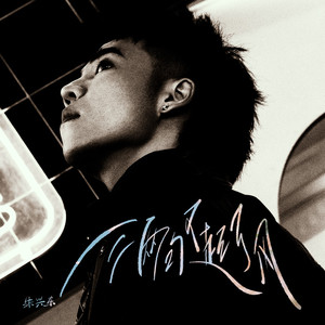 三两句又起了风