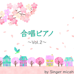 Gifts／女声三部 (ピアノ伴奏)