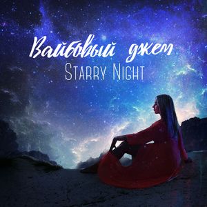 Starry Night