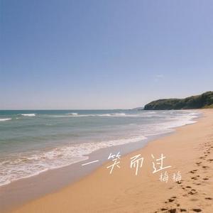 一往情深一场空 (Cover 魏佳艺)