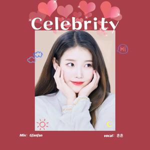 Celebrity【钢琴女版】（翻自 IU）