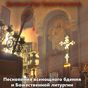 Хвалите имя Господне.