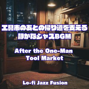 Bop Behind the Building