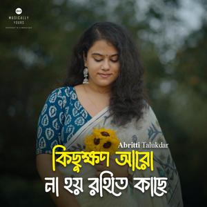 Kichhukhan Aro Na hoy Rahite Kache