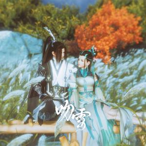 吻雪