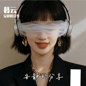 暮云-整曲