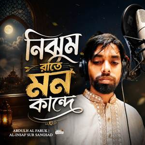 Nijhum Rate Mon Kande