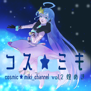 こどもの(えそら)おとぎ