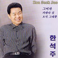 내일은 울지 않겠다