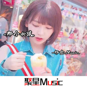 你的离开教会了我成长