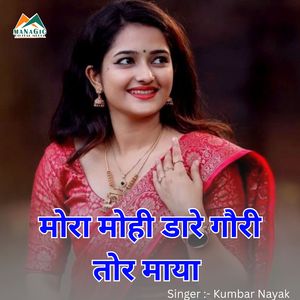 Mora Mohi Dare Gauri Tor Maya