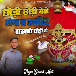 Chodi Chodi Meto Loga S Ummid Rakhbo Chodi Ho
