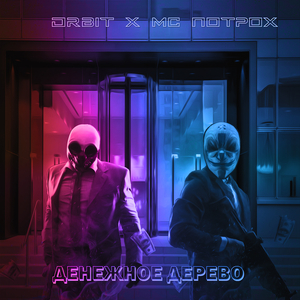 Денежное дерево