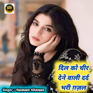 Dil Ko Chir Dene Vali Dard Bhari Gajal