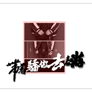 我在冬天里吹着冷风