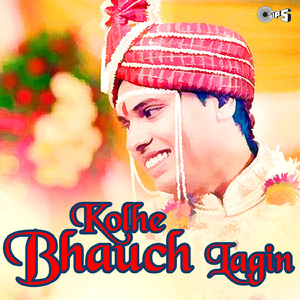 Kolhe Bhauchya Lagnat