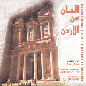 Ya Ain Moulayatain