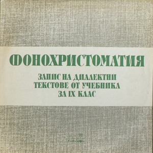 Западно-рупски говори