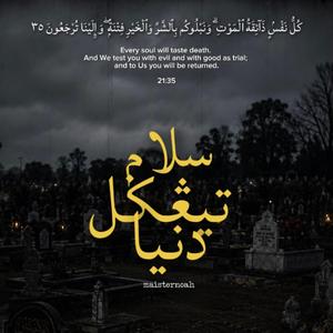 Salam tinggal dunia