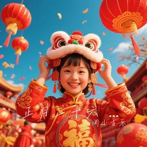 正月二十六 财源滚滚来