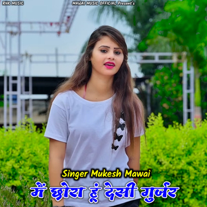 Me Chora Hu Desi Gurjar