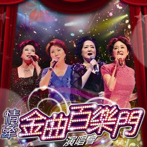 叹十声 (Live)