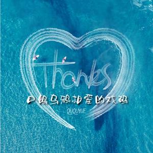 白鸽乌鸦相爱的戏码