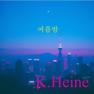 여름밤