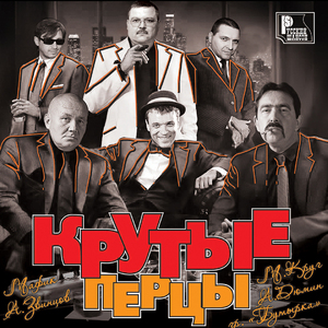 Свобода и масть