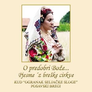 Za tobom mi vene dusa