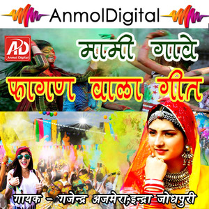 Pemal Udaki Rang Ka Mahal Me