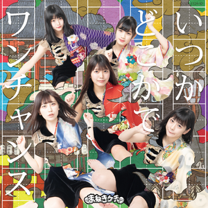 さよならなんて