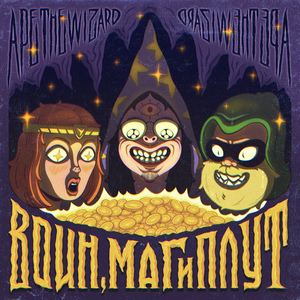 Подземелье