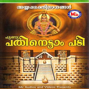 Ambalappuzha Pettayano