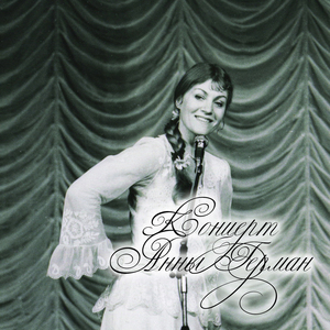 Выхожу один я на дорогу (Live)