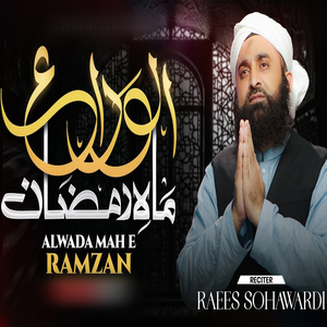 Alwada Mah e Ramzan