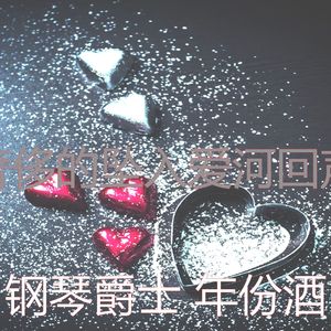 微妙的烛光晚餐心情