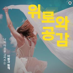 자연과 바람의 행복