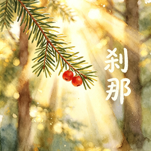 我的日记