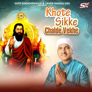 Khote Sikke chalde vekhe