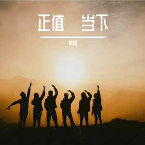 一个人的旅行