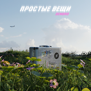 Не законченный разговор