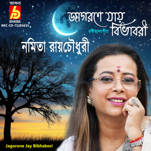 Jagarane Jay Bibhabari