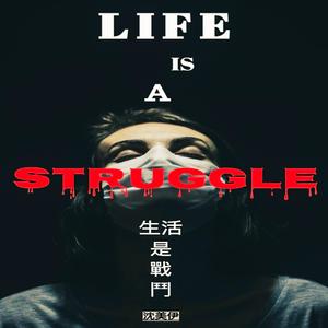 Life Is A Struggle